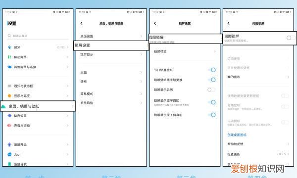 手机阅图怎么设置关闭,vivox7手机怎样关闭相册阅图