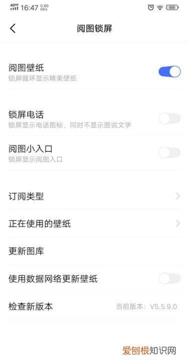 手机阅图怎么设置关闭,vivox7手机怎样关闭相册阅图