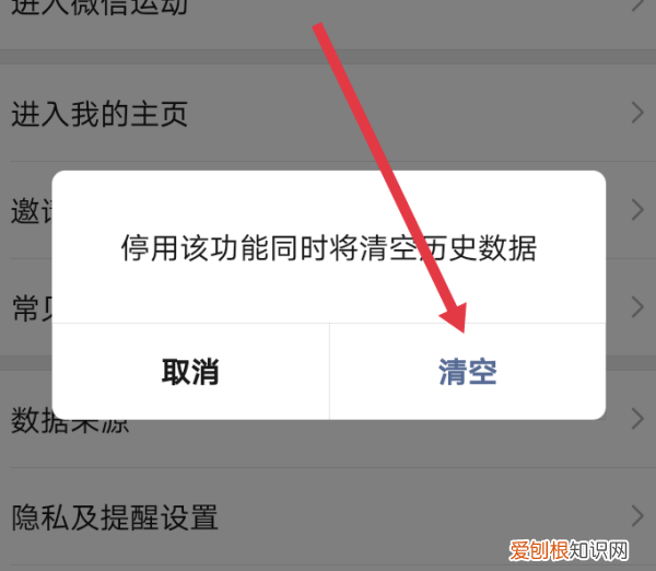 为什么对方的微信步数是0，对方微信步数突然为零怎么办