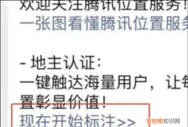 微信地图店名定位怎样添加，怎么能让微信地图上显示自己店铺名字