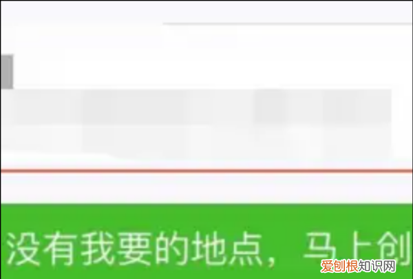 微信地图店名定位怎样添加，怎么能让微信地图上显示自己店铺名字