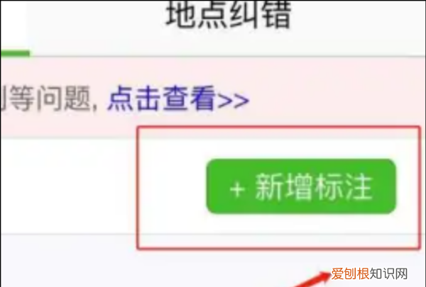 微信地图店名定位怎样添加，怎么能让微信地图上显示自己店铺名字