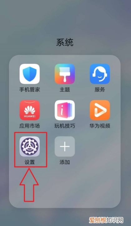 华为手机语音拨号在哪里设置，荣耀手机语音呼叫手机怎么设置