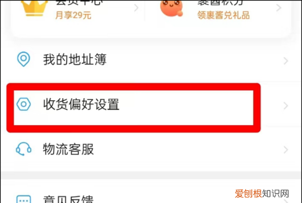 怎么关闭菜鸟驿站代收，怎么设置不允许菜鸟驿站代收