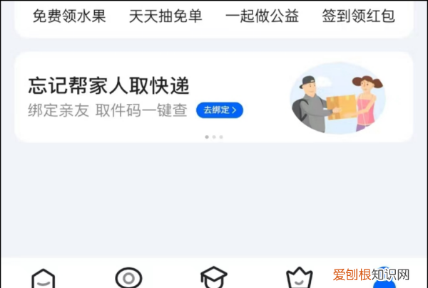 怎么关闭菜鸟驿站代收，怎么设置不允许菜鸟驿站代收
