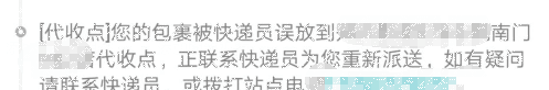 怎么关闭菜鸟驿站代收，怎么设置不允许菜鸟驿站代收