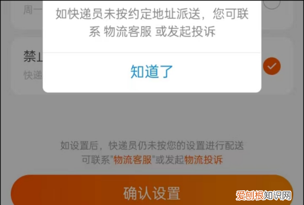 怎么关闭菜鸟驿站代收，怎么设置不允许菜鸟驿站代收