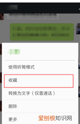 微信如何转发别人语音，微信怎么转发语音给别人