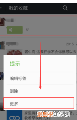 微信如何转发别人语音，微信怎么转发语音给别人