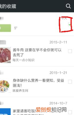 微信如何转发别人语音，微信怎么转发语音给别人