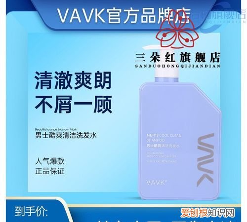 vavk洗发水什么牌子