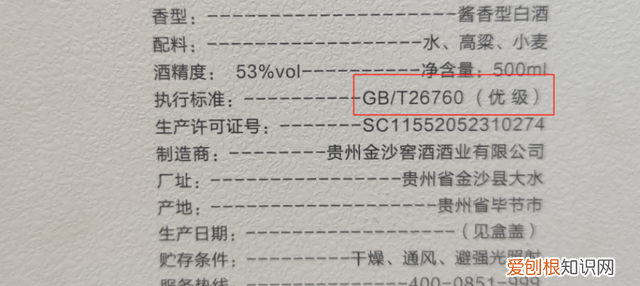 酒精酒的标准代号表