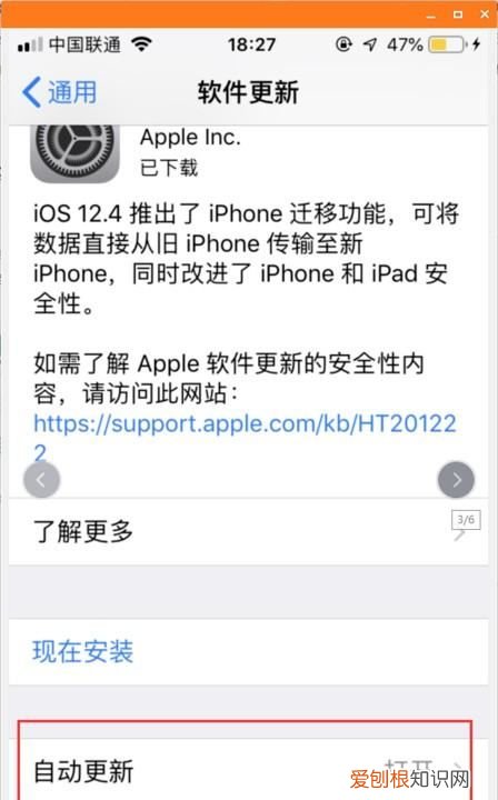 苹果怎么开启自动更新软件