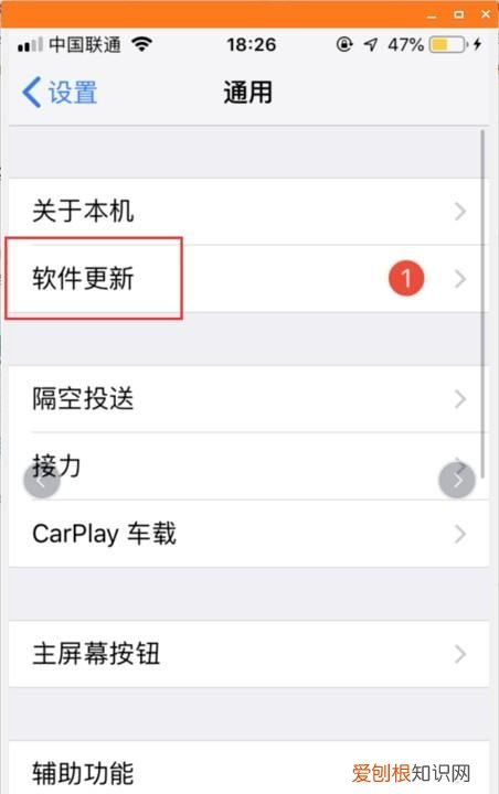 苹果怎么开启自动更新软件