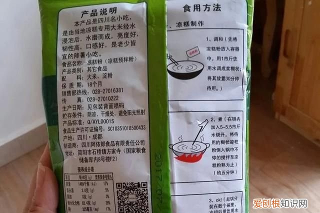 四川宜宾凉糕特色小吃,宜宾特色小吃红糖凉糕的制作方法