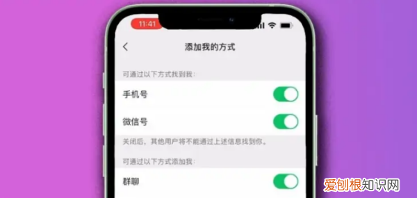 怎么不让别人拉我进微信群聊,微信怎么拒绝被人拉你进入群聊