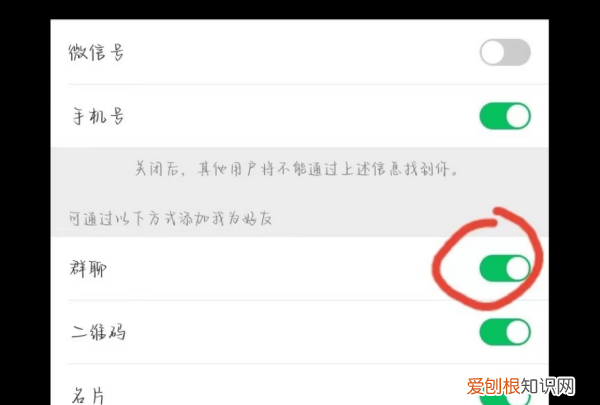 怎么不让别人拉我进微信群聊,微信怎么拒绝被人拉你进入群聊