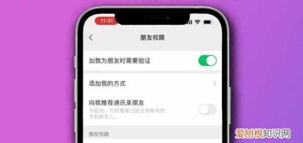怎么不让别人拉我进微信群聊,微信怎么拒绝被人拉你进入群聊
