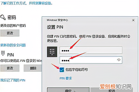 电脑pin码是什么，电脑的pin码是什么意思
