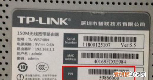 电脑pin码是什么，电脑的pin码是什么意思