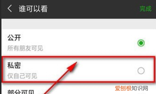 朋友圈一条直线是什么意思,查看别人朋友圈一条直线是什么意思