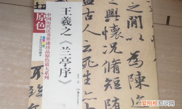 王羲之墨迹有哪些，王羲之的书法代表作品