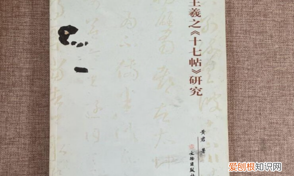 王羲之墨迹有哪些，王羲之的书法代表作品