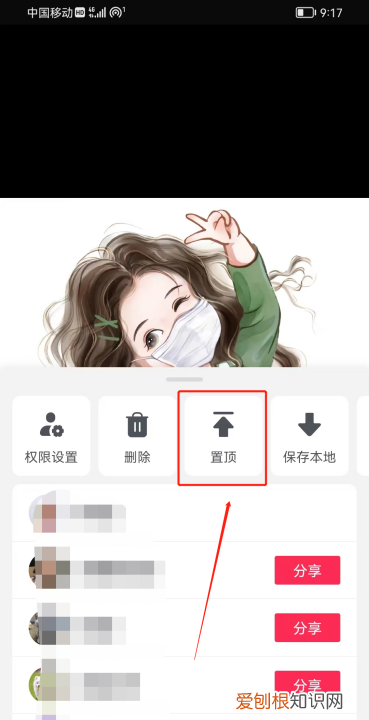 抖音不认证怎么置顶，抖音怎么置顶自己视频教程