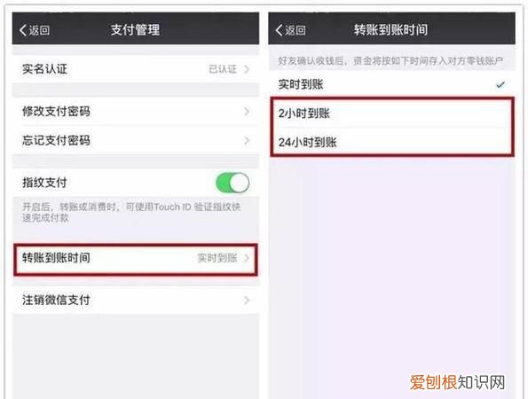 微信延迟到账意义何在，微信转账有延迟到账功能怎么关