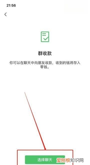 怎么和微信支付聊天，微信支付聊天页面在哪里