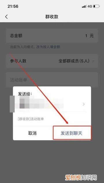 怎么和微信支付聊天，微信支付聊天页面在哪里