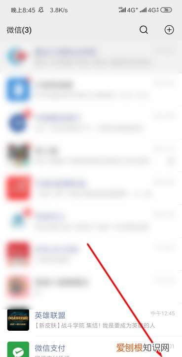 怎么和微信支付聊天，微信支付聊天页面在哪里