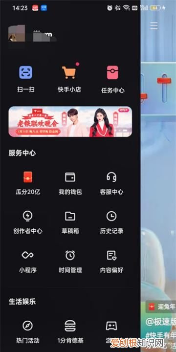 快手可以看到访客，快手能看到访客是谁吗