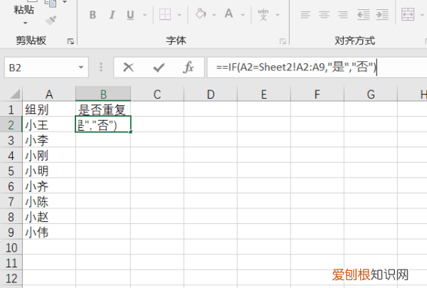 两列数据怎么对比重复标红