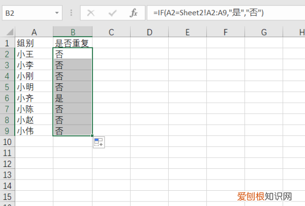 两列数据怎么对比重复标红