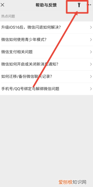 苹果手机如何恢复微信聊天记录
