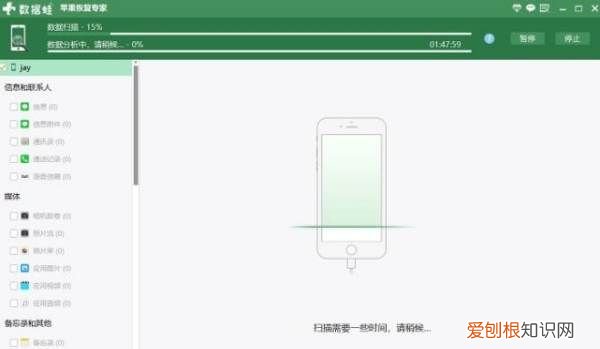 苹果手机如何恢复微信聊天记录