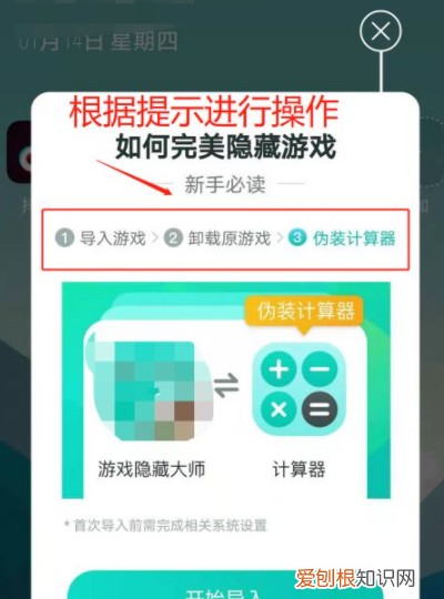 怎么在手机上隐藏一个软件,怎么隐藏手机上的游戏和软件