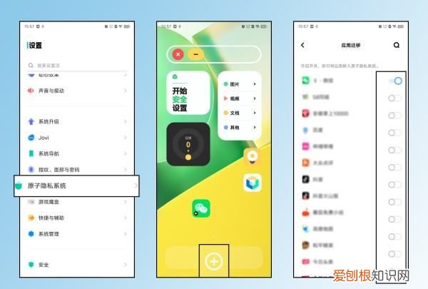 怎么在手机上隐藏一个软件,怎么隐藏手机上的游戏和软件