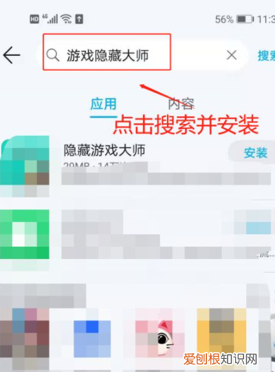 怎么在手机上隐藏一个软件,怎么隐藏手机上的游戏和软件