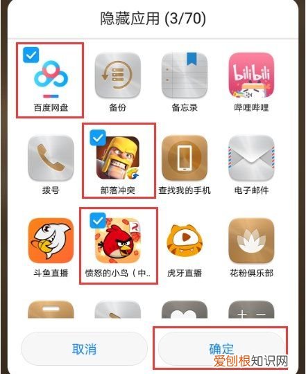 怎么在手机上隐藏一个软件，怎么隐藏手机上的游戏和软件