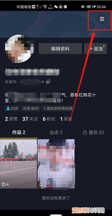 抖音别人看不到我作品，抖音怎么让别人看不到我的作品