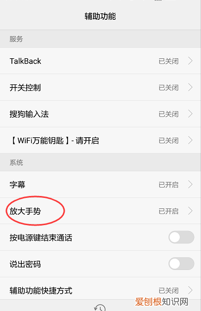 华为手机放大镜在哪里找,华为手机放大镜功能在哪里