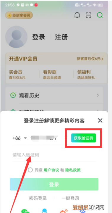我的爱奇艺会员怎么给别人用,第三方平台如何登录爱奇艺账户
