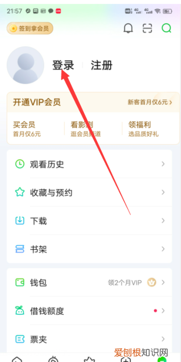我的爱奇艺会员怎么给别人用,第三方平台如何登录爱奇艺账户