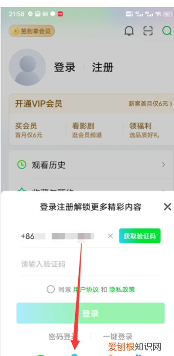 我的爱奇艺会员怎么给别人用,第三方平台如何登录爱奇艺账户