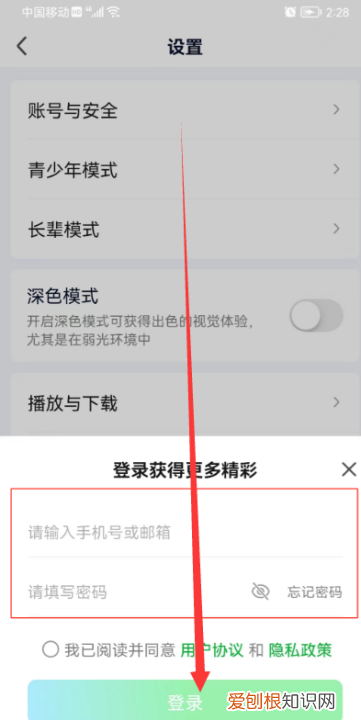 我的爱奇艺会员怎么给别人用,第三方平台如何登录爱奇艺账户