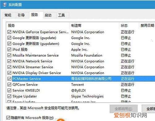 win0飞行模式被锁定怎么办
