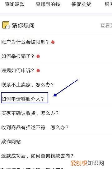 闲鱼电话怎么转人工，咸鱼客服怎么转人工电话