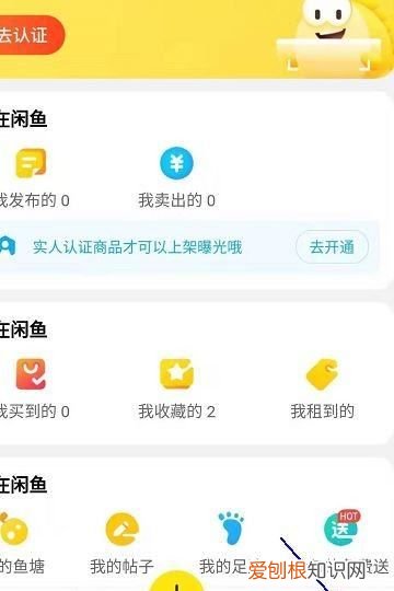 闲鱼电话怎么转人工，咸鱼客服怎么转人工电话
